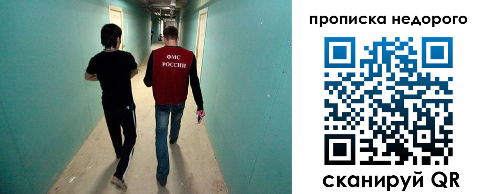прописка поиск в Уфе