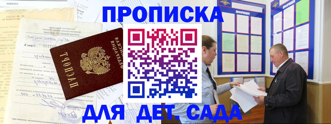 временная регистрация недорого в Уфе