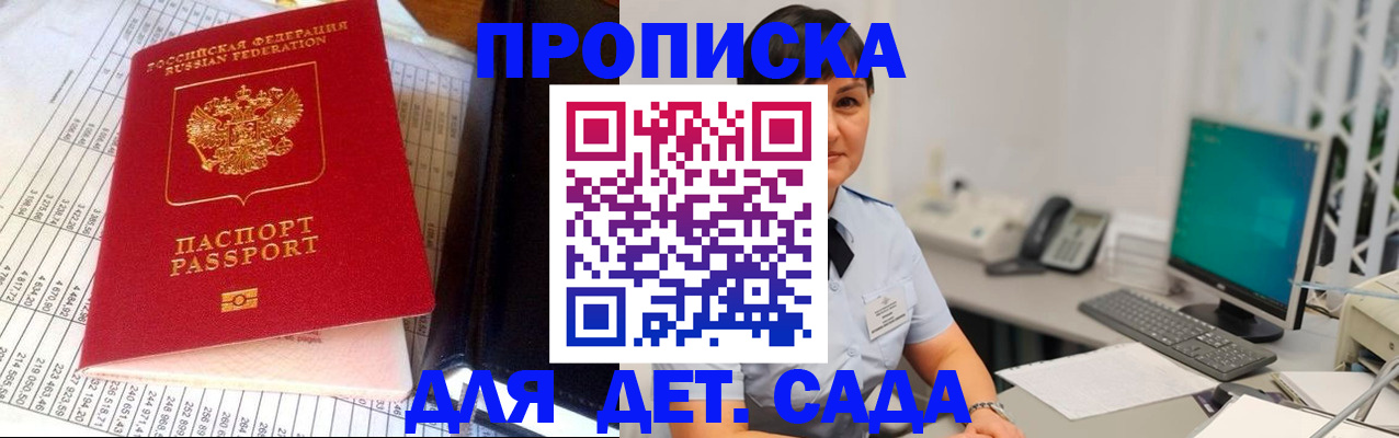 временная регистрация госуслуги в Уфе