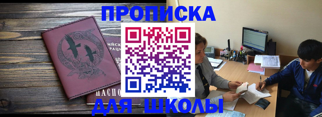 прописка регистрация в Уфе